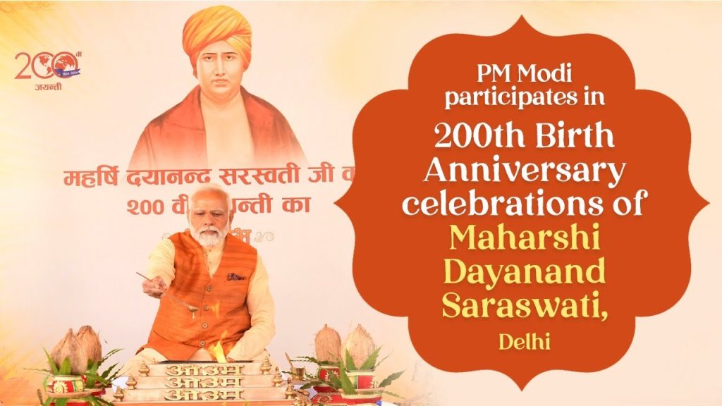 200 birth anniversary of Maharishi Dayanand Saraswati