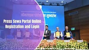Press Sewa Portal