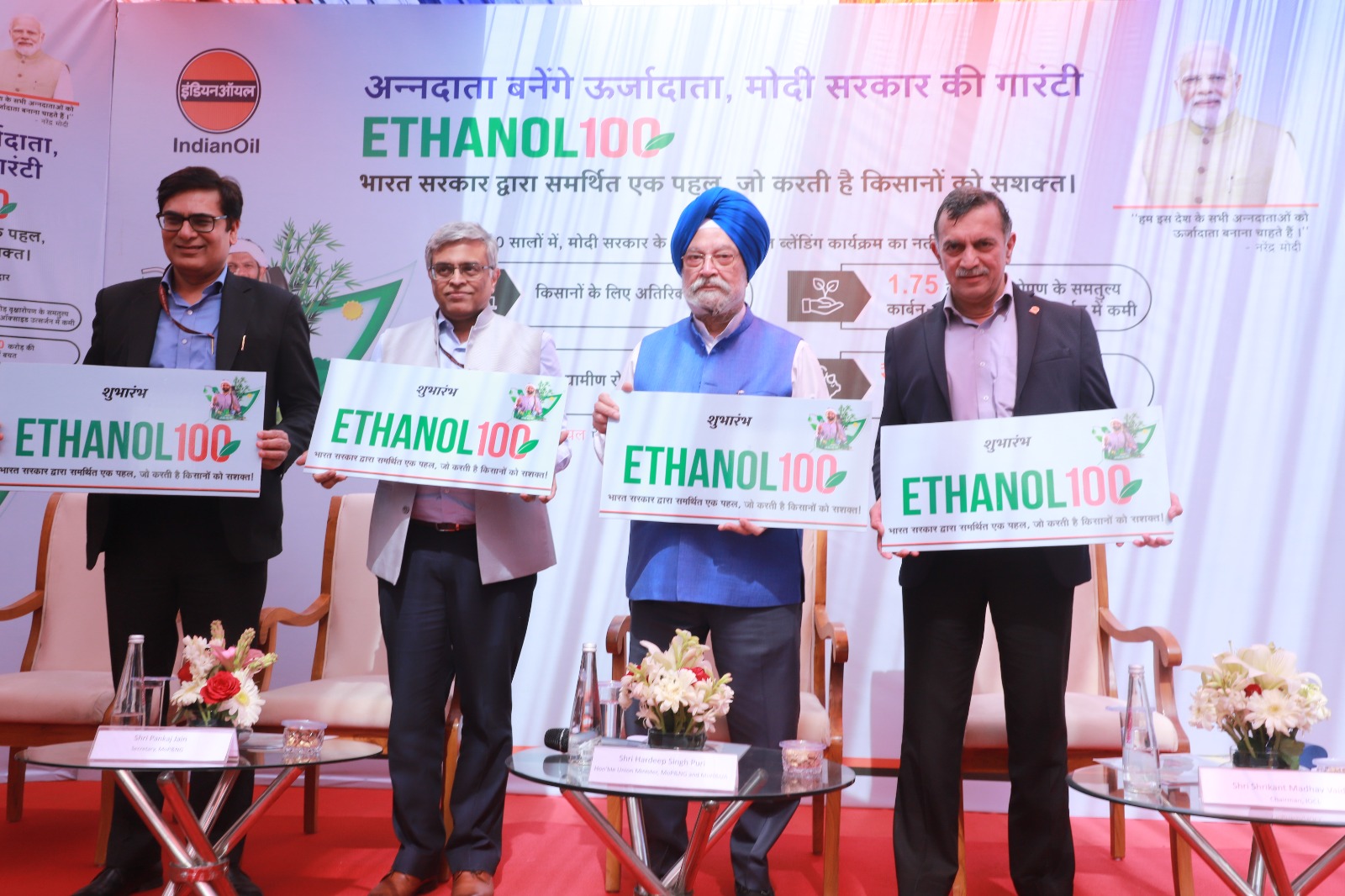 ETHANOL 100 Fuel - UPSC Current Affairs 2025