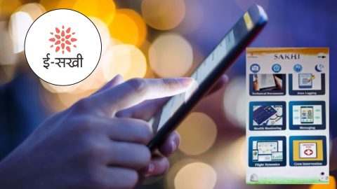 SAKHI App