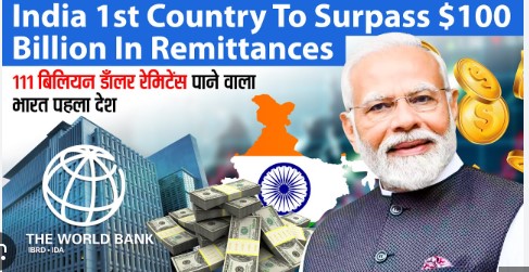 भारत 100 बिलियन डॉलर से अधिक धन प्रेषण को पार करने वाला पहला देश बना