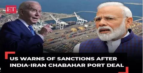 भारत-ईरान चाबहार बंदरगाह समझौता
