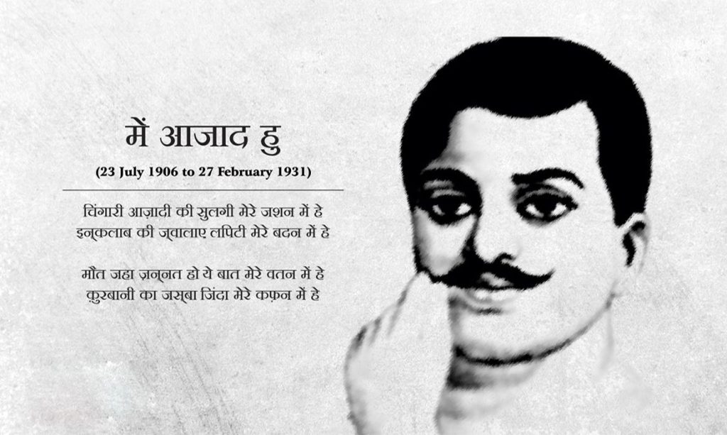 Chandra Shekhar Azad Birth Anniversary