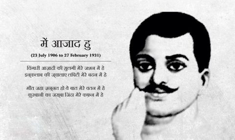 Chandra Shekhar Azad Birth Anniversary