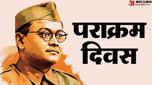 Parakram Diwas