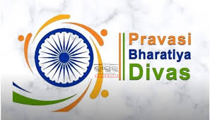 18वाँ प्रवासी भारतीय दिवस