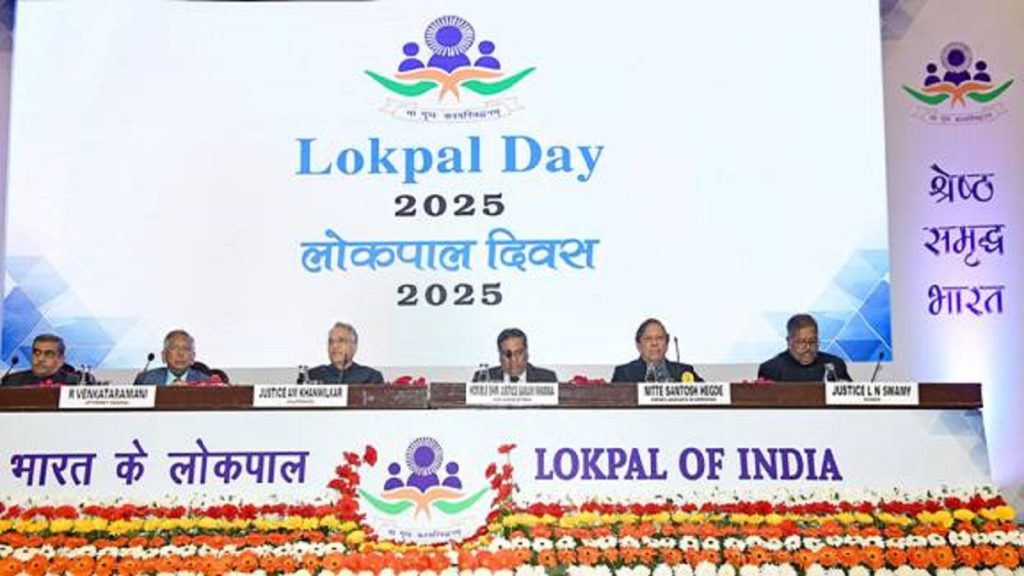 Lokpal Day 2025
