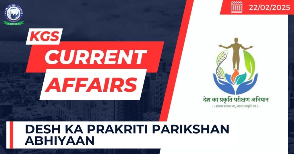 Desh Ka Prakriti Parikshan Abhiyaan