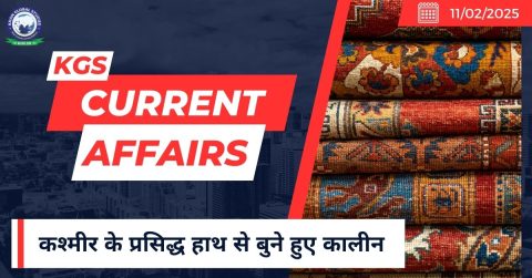 कश्मीर के प्रसिद्ध हाथ से बुने हुए कालीन