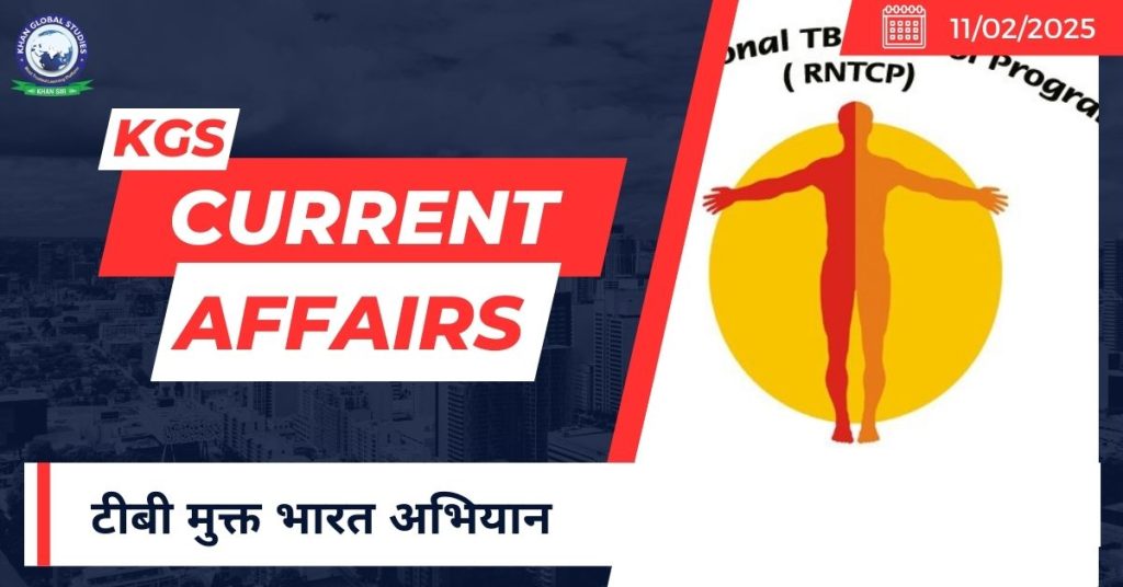 टीबी मुक्त भारत अभियान