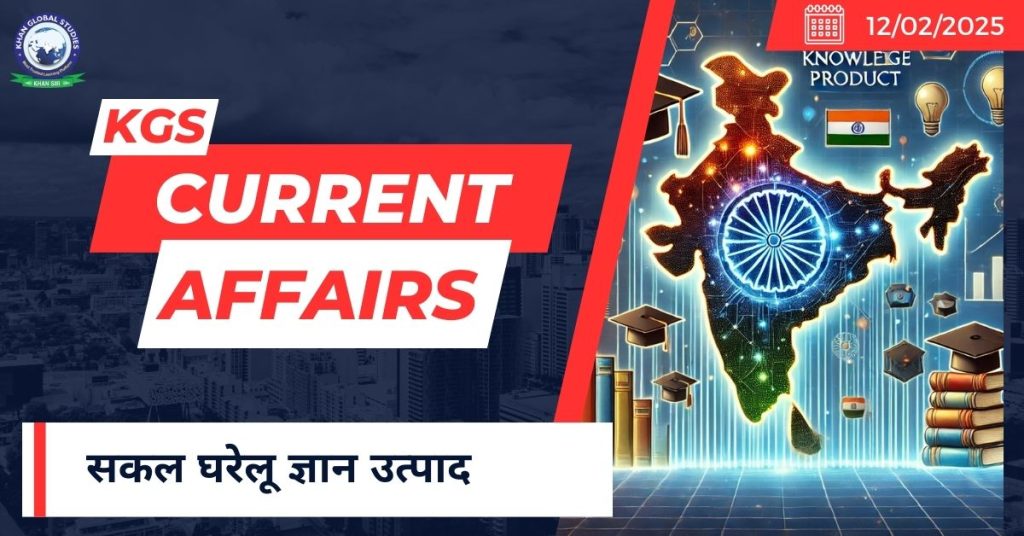 सकल घरेलू ज्ञान उत्पाद