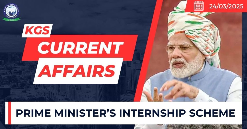 Prime Minister’s Internship Scheme