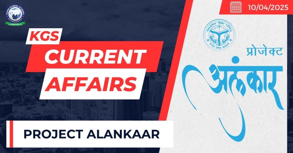Project Alankaar