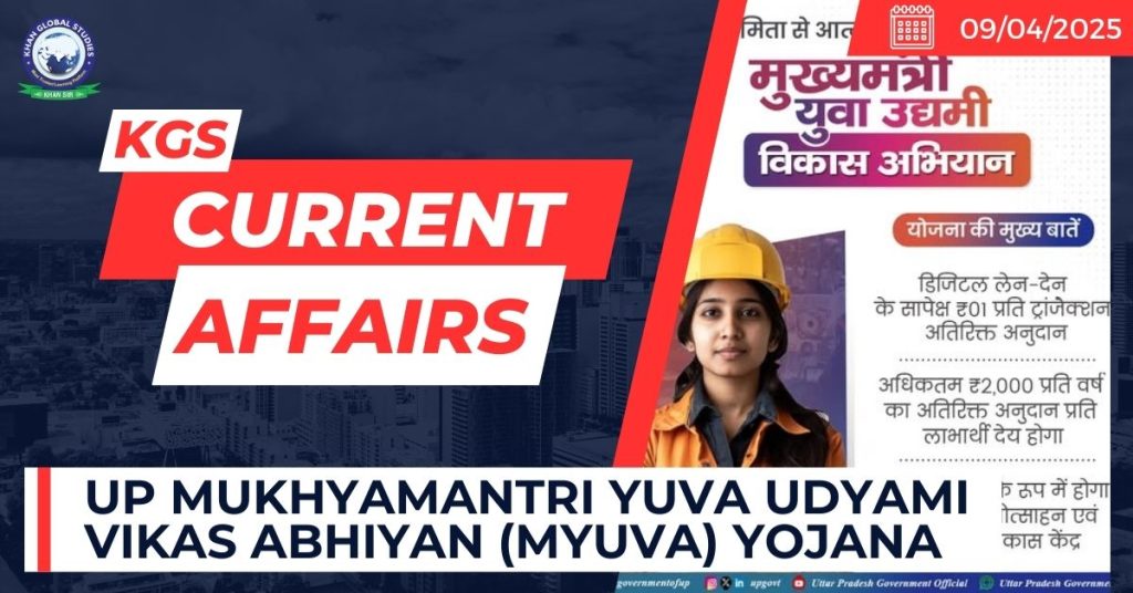 UP Mukhyamantri Yuva Udyami Vikas Abhiyan (MYUVA) Yojana