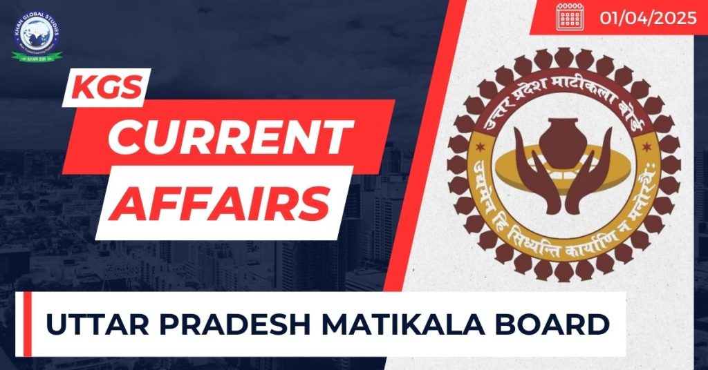 Uttar Pradesh Matikala Board