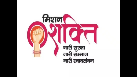 मिशन शक्ति