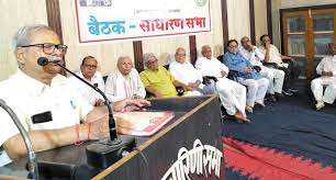 नागरी प्रचारिणी सभा