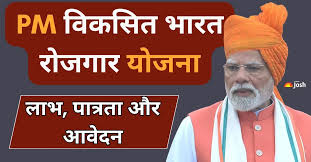 Pradhan Mantri Viksit Bharat Rozgar Yojana