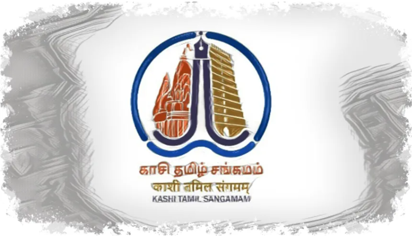 Kashi Tamil Sangamam 4.0