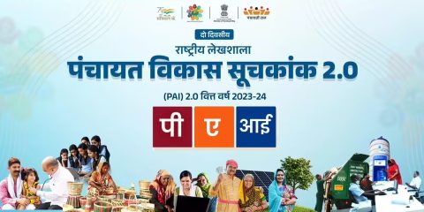 Panchayat Advancement Index (PAI) 2.0