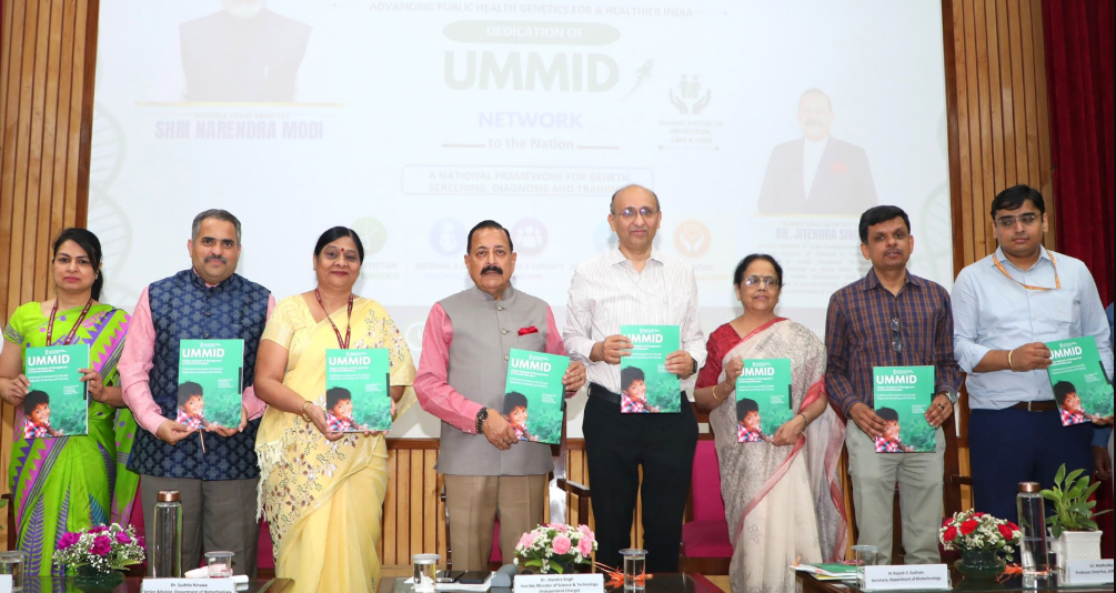 उम्मीद (UMMID) कार्यक्रम